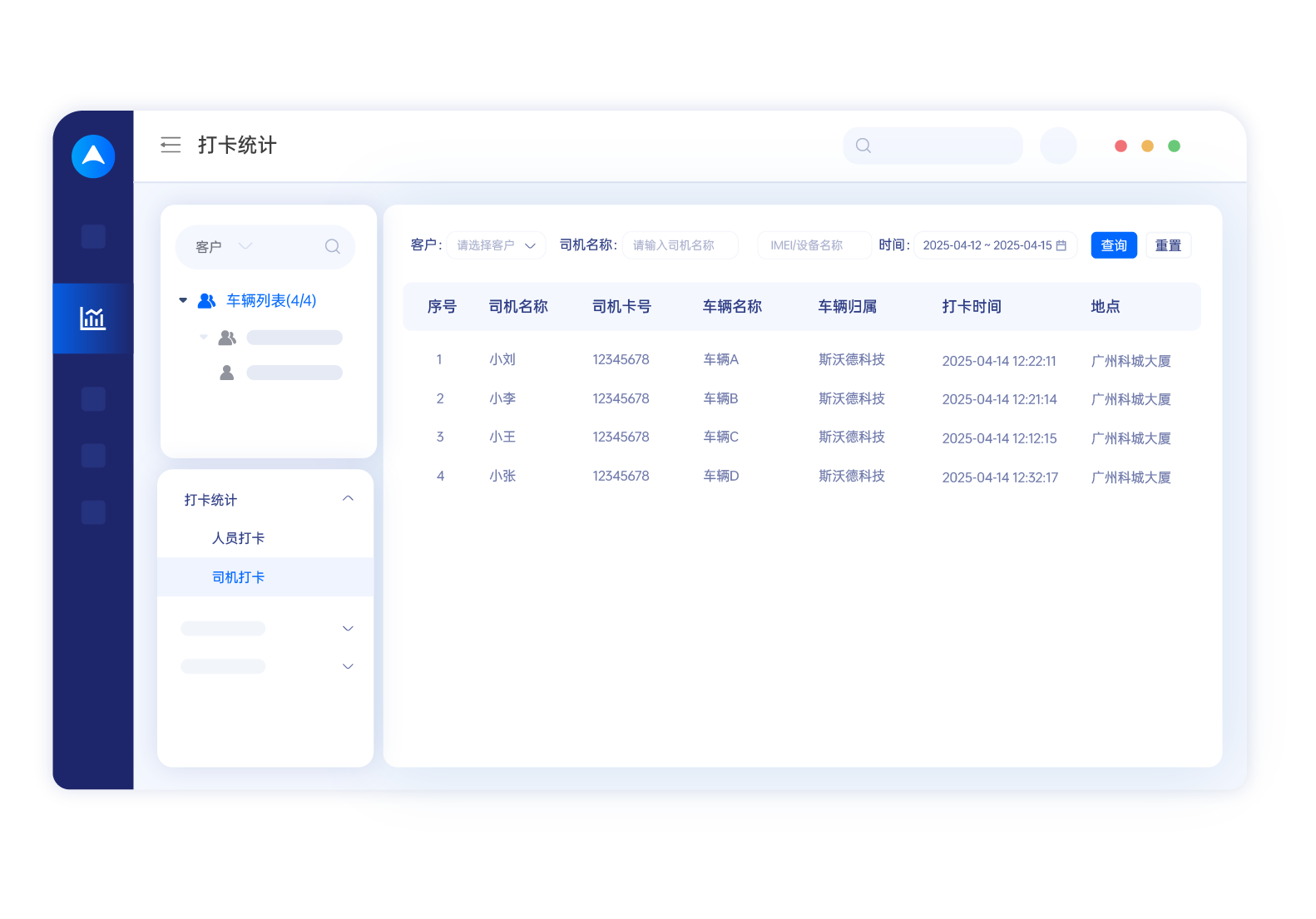 9. 司機管理.png